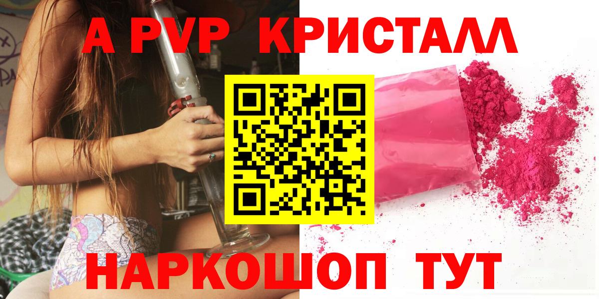 APVP  А ПВП кристаллы  закладки  Вход с VPN  A-PVP СК КРИС  Чистополь 