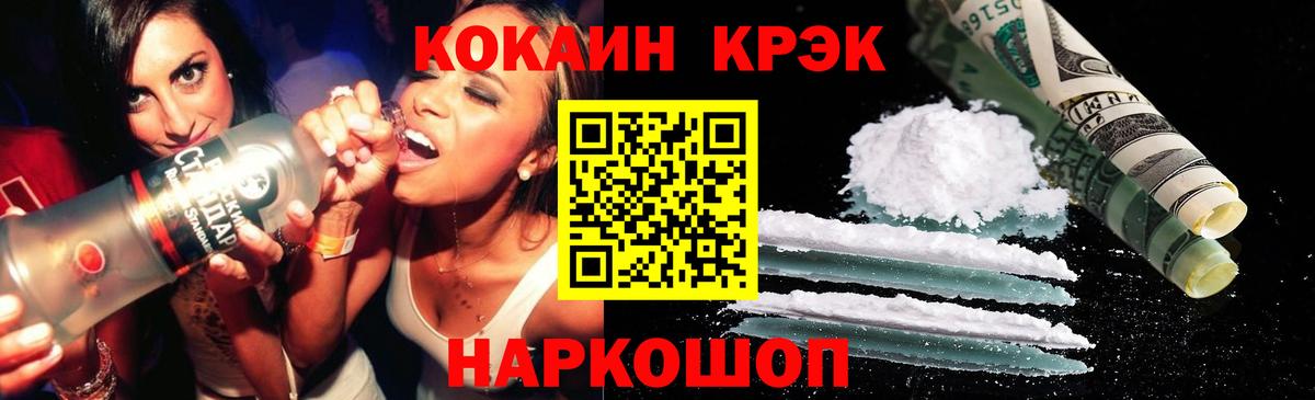 Чистополь  COCAIN 97%  КОКАИН  Вход с VPN  Кокаин Эквадор 