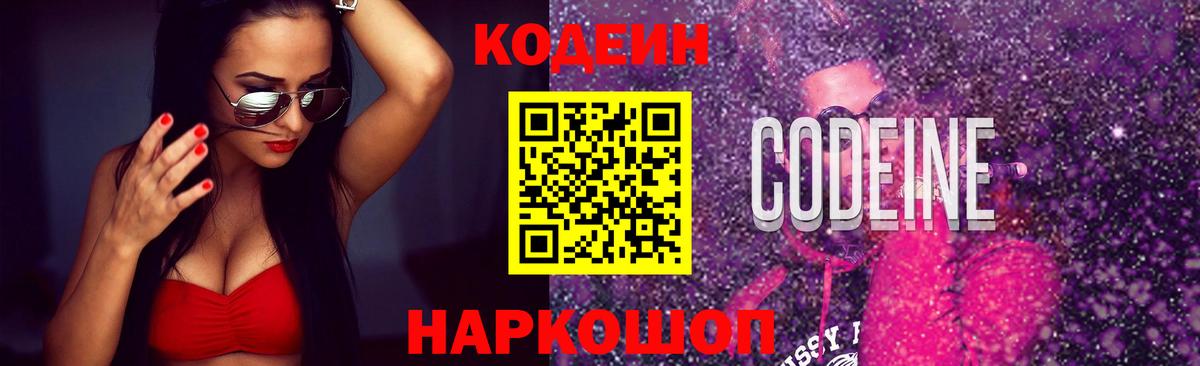 Codein напиток Lean (лин)  купить закладку  Вход с VPN  Чистополь  Codein напиток Lean (лин) 
