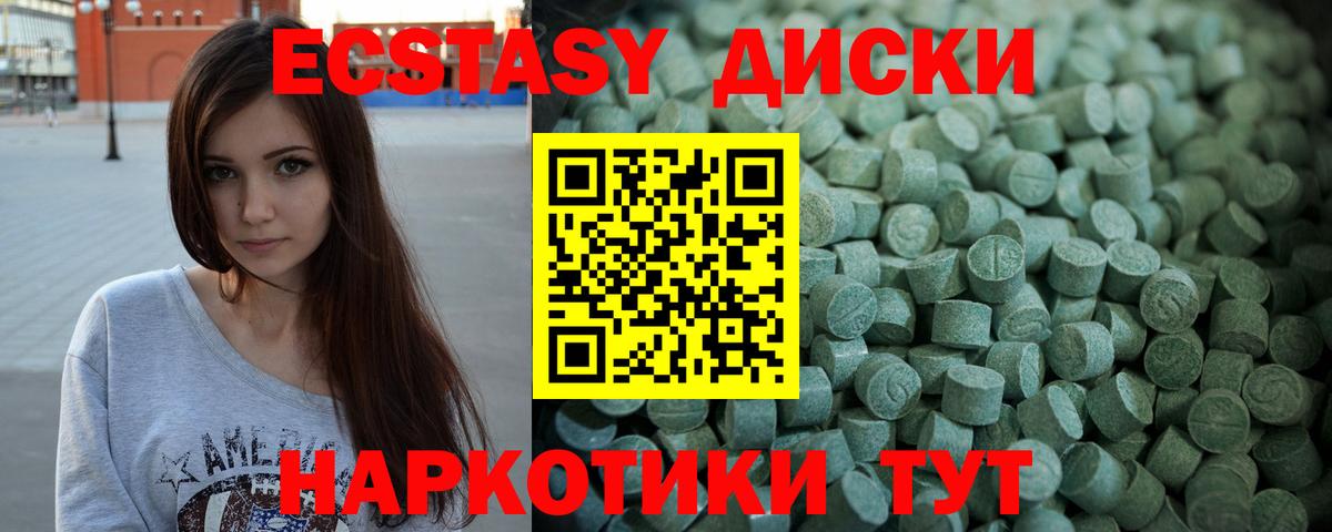 ЭКСТАЗИ  что такое   Чистополь  Вход с VPN  mega ТОР  Ecstasy Cube  Экстази 280 MDMA 