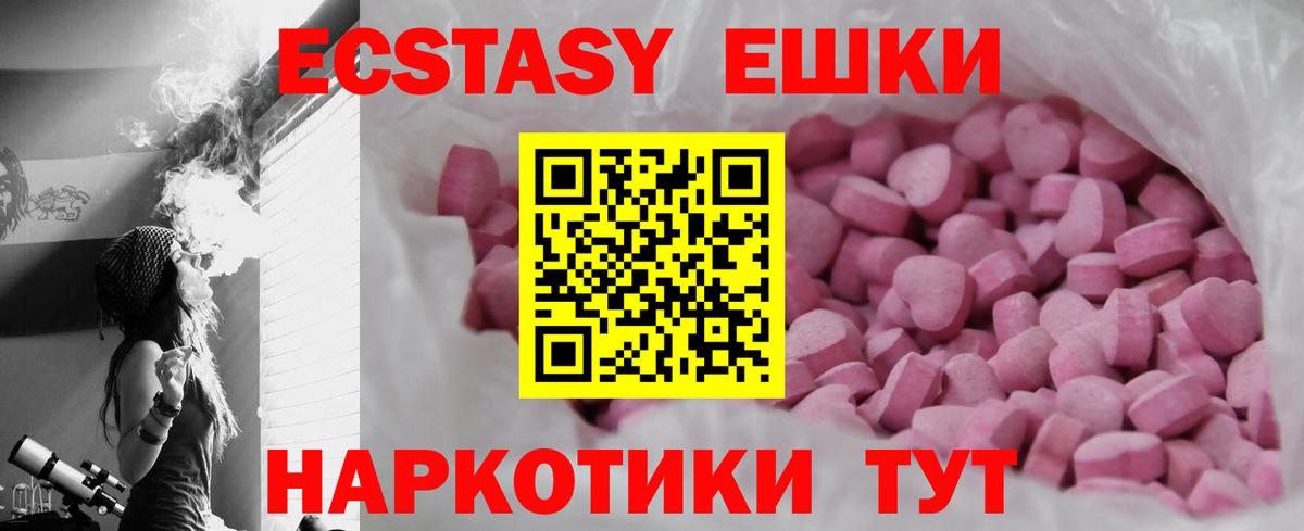 Ecstasy TESLA Чистополь