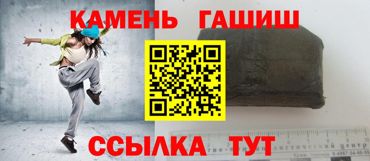 ГАШИШ hashish Чистополь