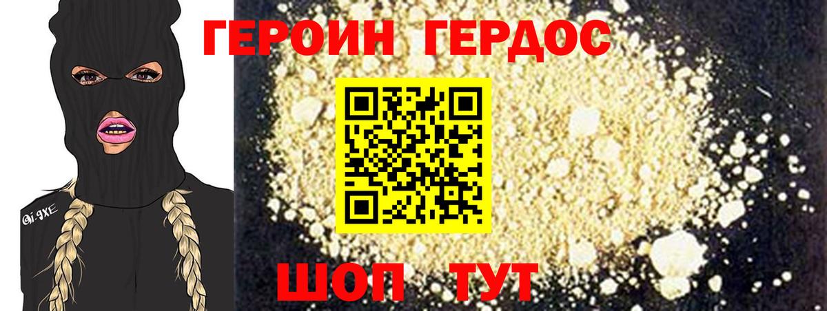 Героин VHQ Чистополь