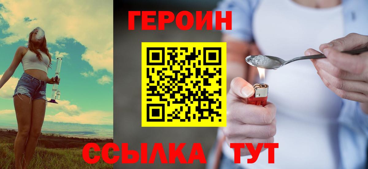 ГЕРОИН гречка  Вход с VPN  Чистополь 