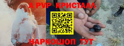 Альфа ПВП Ливны