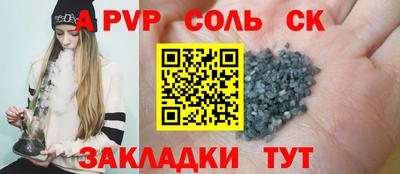 Альфа ПВП Ливны