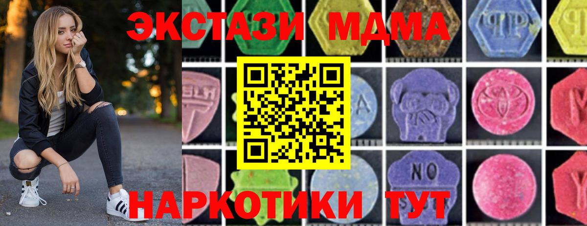 MDMA молли  MDMA Molly  Чистополь  MDMA  Вход с VPN 