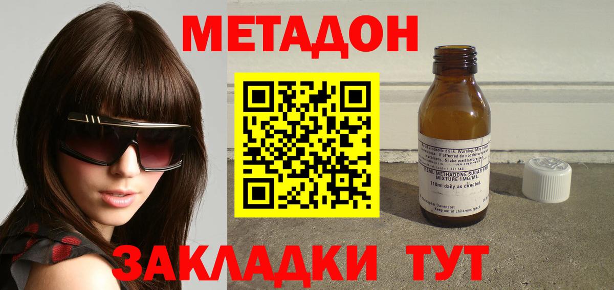 Метадон мёд  Метадон мёд  Вход с VPN  Чистополь 