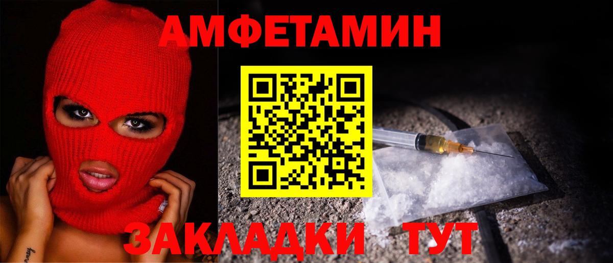 МЕТАМФЕТАМИН кристалл Чистополь