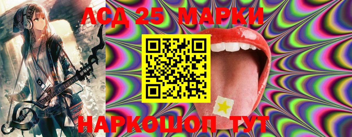 цены наркотик  Марки 25I-NBOMe 1500мкг  Вход с VPN  Чистополь  Марки 25I-NBOMe 1500мкг 
