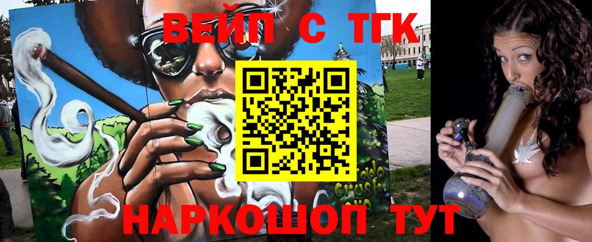 Дистиллят ТГК гашишное масло Чистополь