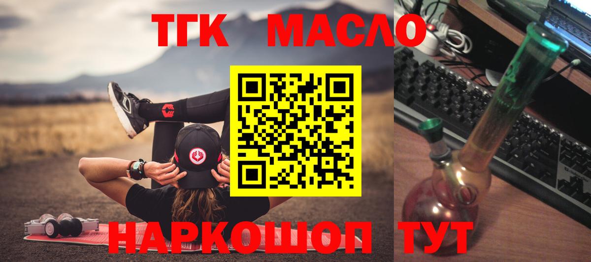 Дистиллят ТГК THC oil  Вход с VPN  Чистополь  купить наркоту  Дистиллят ТГК концентрат 