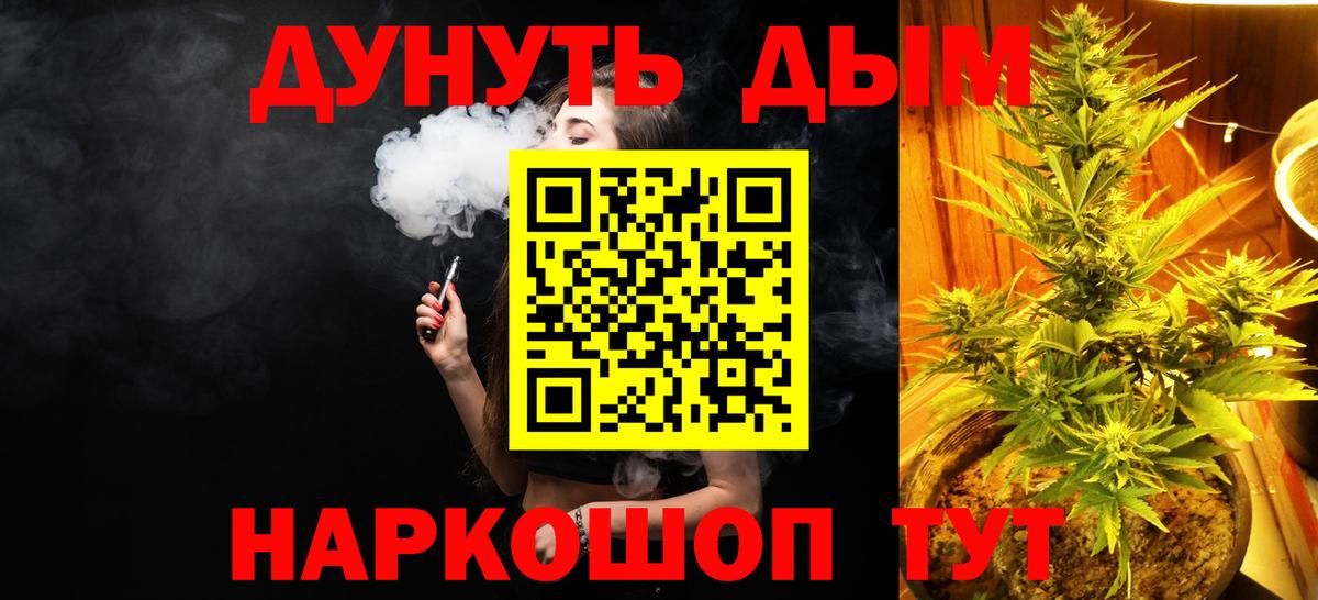 Чистополь  МАРИХУАНА AK-47  Бошки марихуана Amnesia  Марихуана Bruce Banner  Вход с VPN 